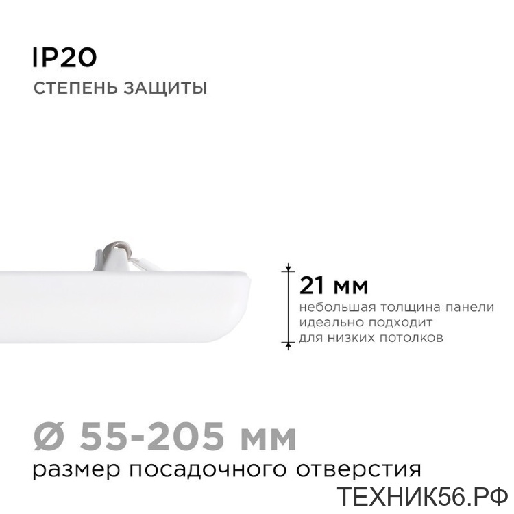 Светильник встраиваемый 32Вт (2720lm) 4000К 4K 225х21мм Apeyron 06-119 (рег. яркости без диммера)