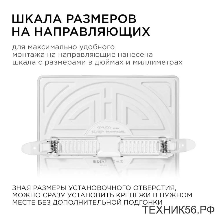 Светильник встраиваемый 32Вт (2720lm) 4000К 4K 225х21мм Apeyron 06-119 (рег. яркости без диммера)