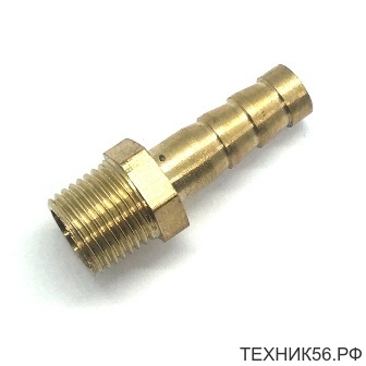 Штуцер 1/4" нар. x 10мм латунь