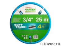 Шланг ПВХ d=18мм 3/4", 25 п.м. 25 атм, трёхслойный армированный STARTUL GARDEN SOFT TOUCH