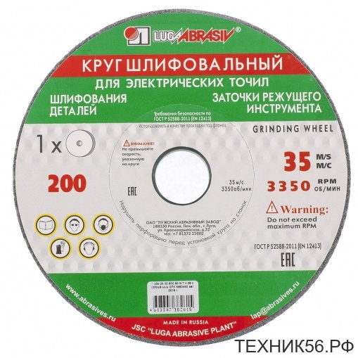 Круг шлифовальный зеленый 150х16х32мм, 63С F60 крупнозерн. Луга
