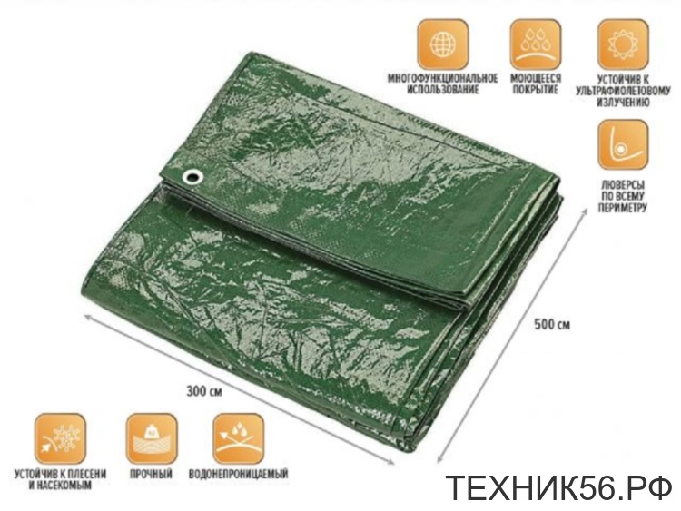 Тент-полотно 3 х 5м из тканого полимера высокой плотности 65 г/м2, с люверсами, водонепроницаемый