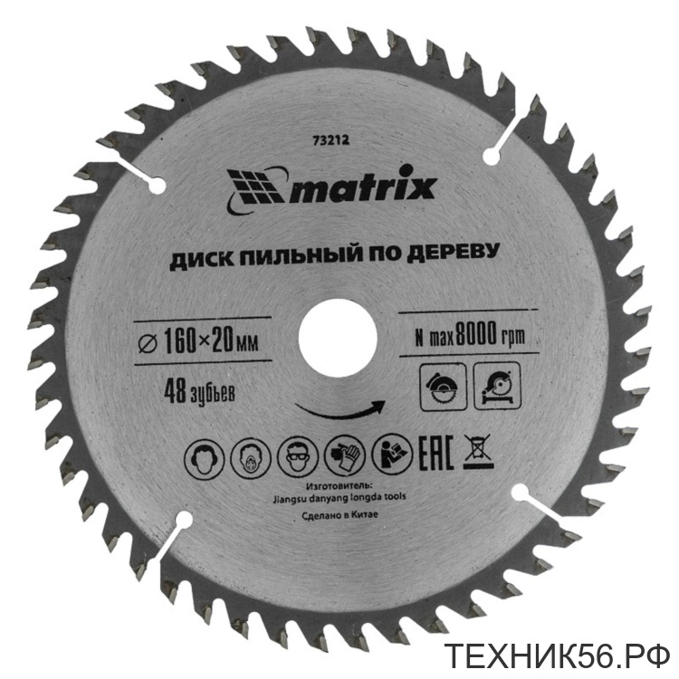 Диск пильный по дереву 160x20мм, 48 зубьев + кольцо 16мм Matrix Professional Диск пильный по дереву 160x20мм, 48 зубьев + кольцо 16мм Matrix Professional