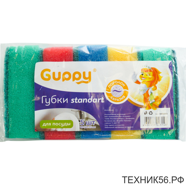 Губка для посуды 75*45*25мм, 5шт