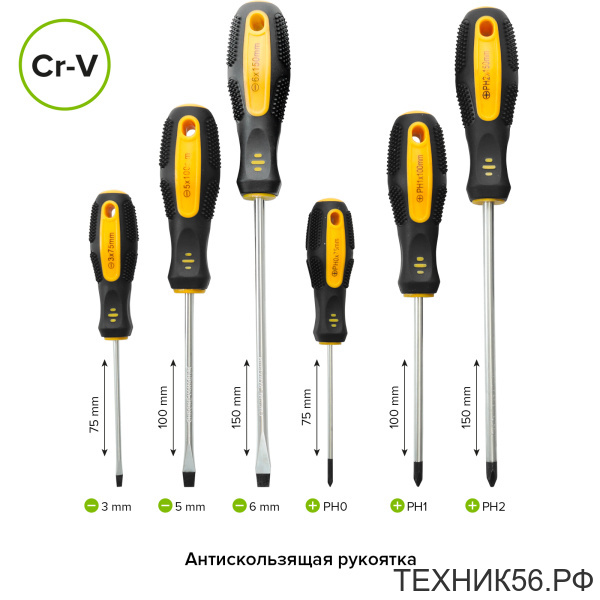 Набор из 6 отвёрток (PH0*75, PH1*100, PH2*150, SL3*75, SL5*100, SL6*150) Pobedit EXPERT