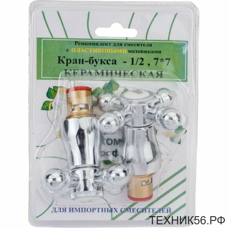 Кран-букса с пласт мах Крест 1/2" ПСМ RK-IPK (2шт)