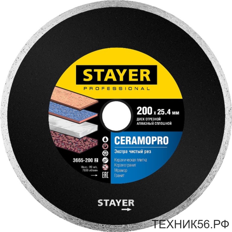 Диск алмазный для электроплиткореза (влажная резка) 200х25,4х2,4 мм STAYER Professional