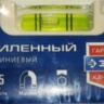 Уровень 230 мм Компактный усиленный магнитный уровень ЗУБР Профессионал-М