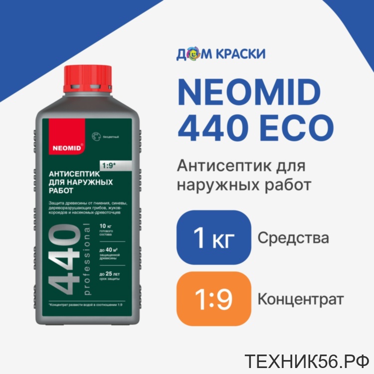 Антисептик-консервант концентрат для наружных работ НЕОМИД 440 1л (1:9)
