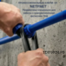 ПНД Ключ для скрутки фитингов 32мм