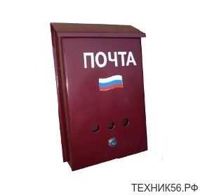 Ящик почтовый без замка бордовый Ящик почтовый без замка бордовый