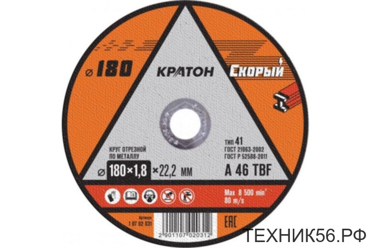 Круг отрезной по металлу 180х1.8х22.2мм для УШМ КРАТОН СКОРЫЙ