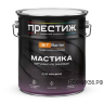 МАСТИКА битумно-резиновая ДЛЯ КРОВЛИ 4,0 кг ПРЕСТИЖ МАСТИКА битумно-резиновая ДЛЯ КРОВЛИ 4,0 кг ПРЕСТИЖ