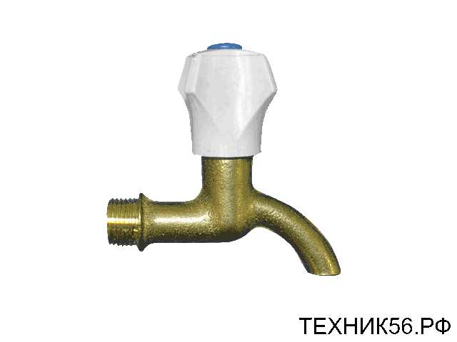 Кран водоразборный 1/2" латунь
