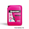 Грунтовка глуб. проник. 10л Церезит CT 17 Pro