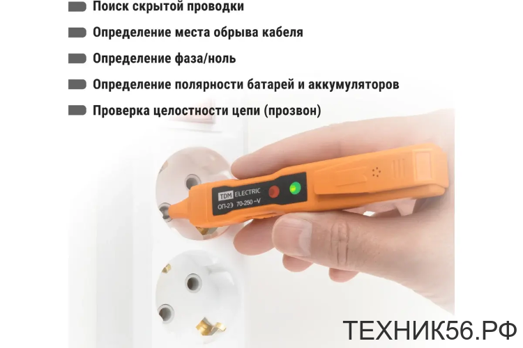 Тестер-пробник ОП-2Э электронная (свет и звук) TDM