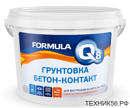 Бетон-Контакт 1,4 кг FORMULA Q8 ВД грунтовка