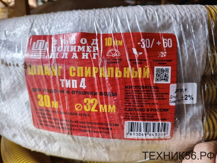 Шланг напорно-всасывающий гладкий желтый d 32мм (30м) цена за 1м