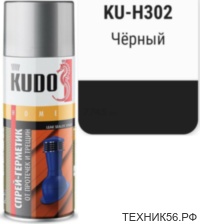 Герметизирующий спрей черный 520 мл Kudo KU-H302