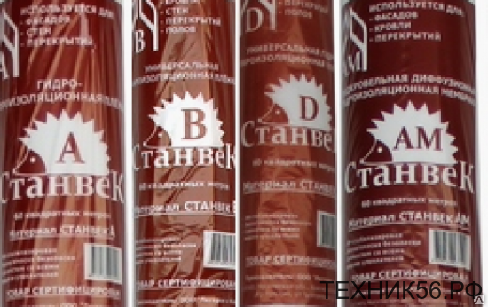 Ветро-влагозащитная тип А (ш 1,6м, 70м2) Изолар ЭКО