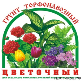 Грунт Торфонавозный Цветочный 5л (уп 6шт) (Параньга)
