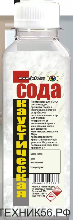 Каустическая сода (натрий едкий, гидроксид натрия) 0,25кг