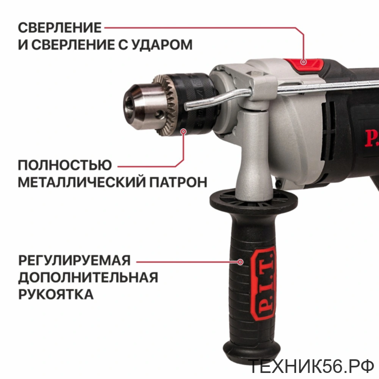 Дрель ударная электрическая 950Вт, 3000 об/мин PIT PSB13-C8