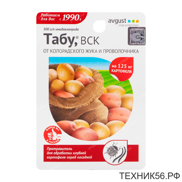 Табу 10мл от колорадского жука и проволочника