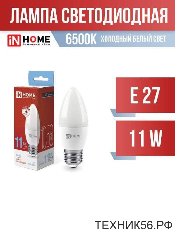 Лампа светодиодная E27 свеча 11Вт 6500К 820Лм 220V