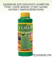 Гумат калия/натрия с микр. Сила жизни 0,12 л (уп 8 шт)
