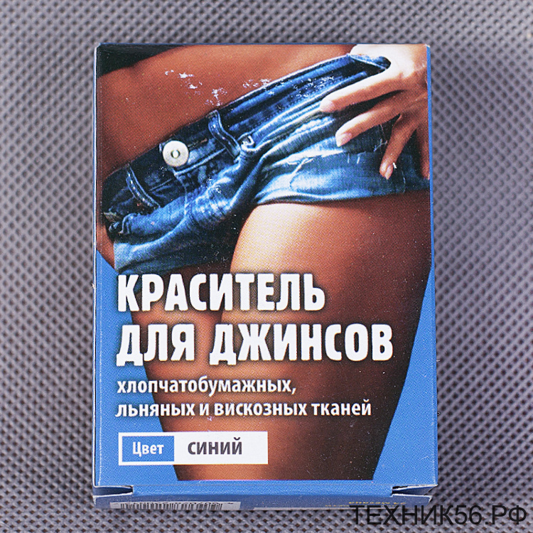 Краситель для одежды синий Краситель для одежды синий