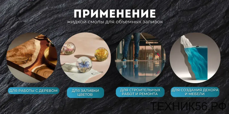 Эпоксидная смола для творчества и объёмных заливок жидкая 8 кг EPOXYMASTER