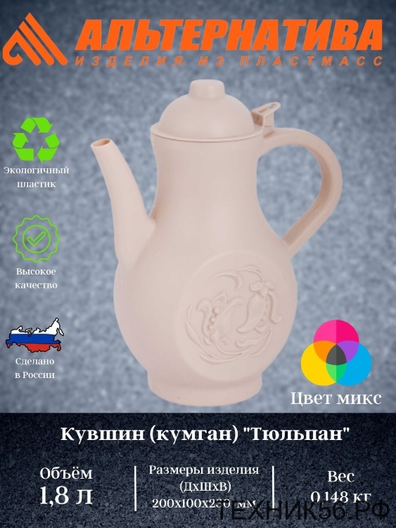 Кувшин 1,8л (кумган) М244