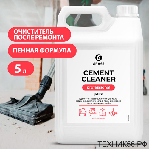 Удалитель цементных пятен 5,5кг (моющее средство после ремонта) GRASS Cement Cleaner Удалитель цементных пятен 5,5кг (моющее средство после ремонта) GRASS Cement Cleaner
