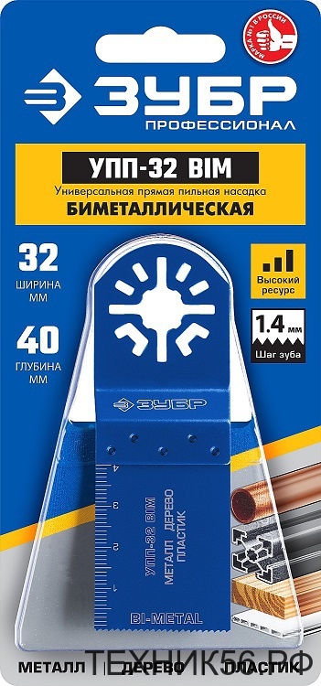 Полотно пильное для МФИ металл/дерево Bi-metall 32 мм*40 мм* 0,6 мм ЗУБР