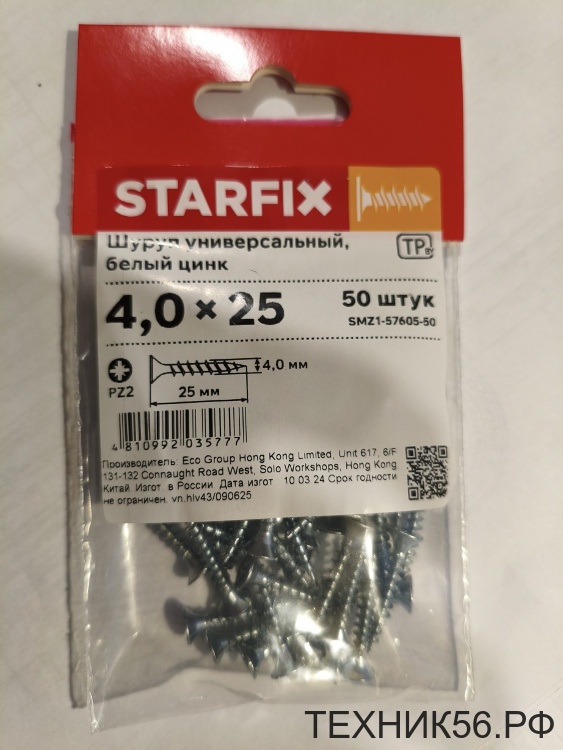 Шурупы оцинкованные 4,0х25мм, 50шт, универсальные для дерева STARFIX Шурупы оцинкованные 4,0х25мм, 50шт, универсальные для дерева STARFIX