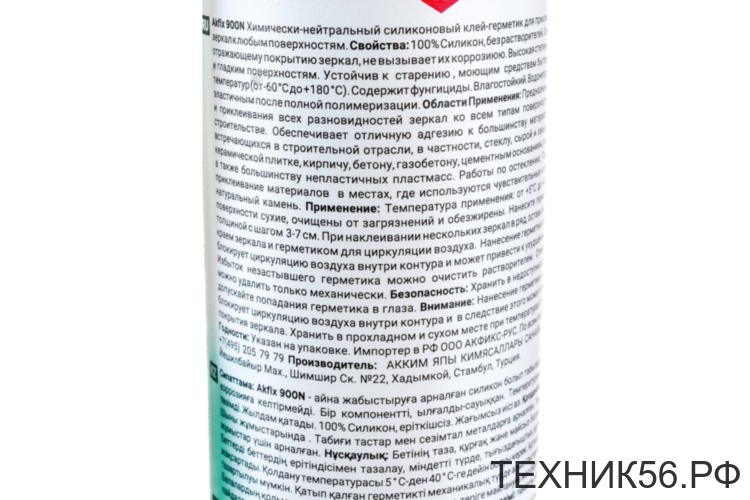 Силиконовый клей-герметик для зеркал Akfix 900N прозрачный 310 мл SA081