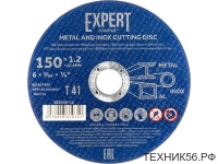 Круг отрезной по металлу 150х1.2х22.2 мм для УШМ EXPERT STARTUL